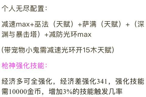 塔7最新通关攻略控制后排喊话与普攻主怪平民队配置指南