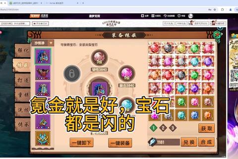 造梦手游全角色技能解析与隐藏关卡通关技巧大全
