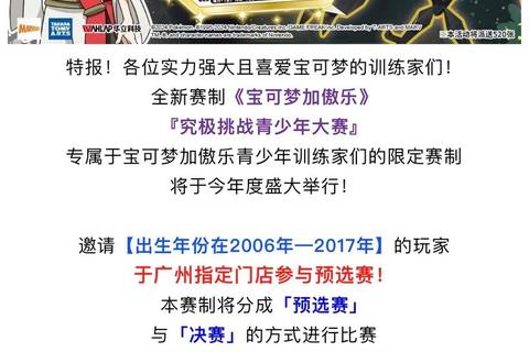 精灵宝可梦奇幻冒险-指尖捕捉训练与策略对战新体验