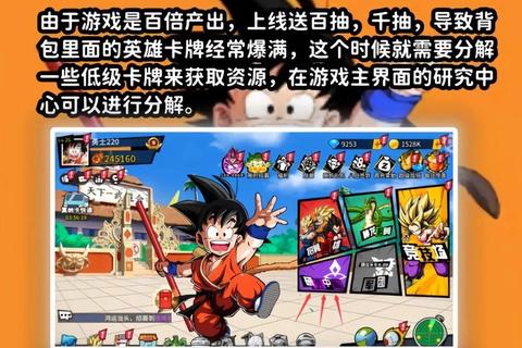龙珠传奇：全新网页游戏跨服争霸赛-热血集结引爆超神之战