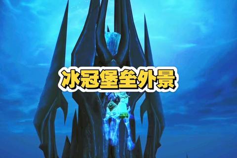 冰冠