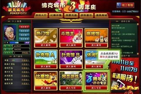 波克正版下载-官方平台安全安装与游戏畅玩指南