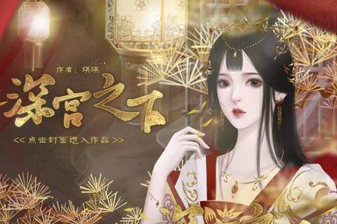 深宫权谋录:帝王心术与三千佳丽的生存博弈战深宫迷局_朕的后宫游戏:宠妃争宠与帝王制衡之道红颜乱朝·后宫风云:朕的权谋游戏与生存法则宠妃心计对决:朕的后宫游戏之深宫生存指南帝王权术与宫闱心计:朕的后宫游戏生存法则 深宫权谋录:帝王心术与三千佳丽的生存博弈战深宫迷局_朕的后宫游戏:宠妃争宠与帝王制衡之道红颜乱朝·后宫风云:朕的权谋游戏与生存法则宠妃心计对决:朕的后宫游戏之深宫生存指南帝王权术与宫闱心计:朕的后宫游戏生存法则