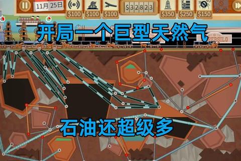石油大亨手游高效开采技巧与科技升级全解析