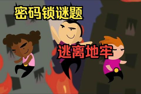 逃离公司全关卡办公室谜题解法与隐藏结局实战教学指南  第1张