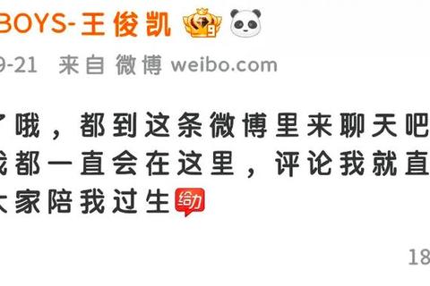 王俊凯在哪个学校就读引热议？权威渠道一查便知真相