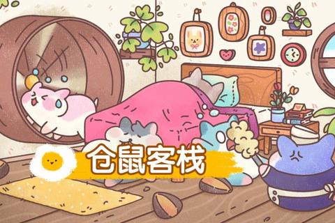 仓鼠餐厅高效经营秘籍与隐藏关卡解锁全攻略指南