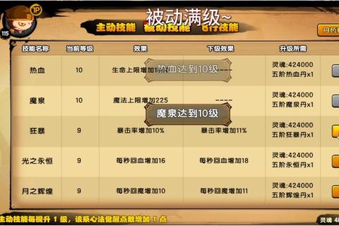 西游之路手游零氪玩家必备指南快速升级与装备强化技巧解析