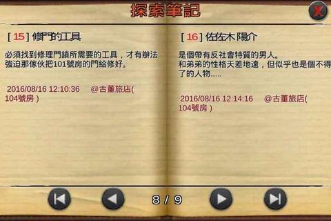 古董旅店全关卡解谜流程与隐藏道具收集完整攻略