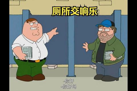 厕所大冒险：趣味游戏挑战你的憋笑极限