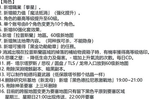 魔域大陆手游速通技巧职业选择与搬砖攻略全解