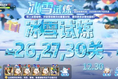 冰雪巨龙觉醒远古寒域冰霜之力全职业挑战通关攻略解析