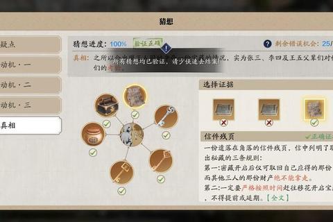 天涯明月刀手游断案任务全流程解析及隐藏线索收集技巧指南