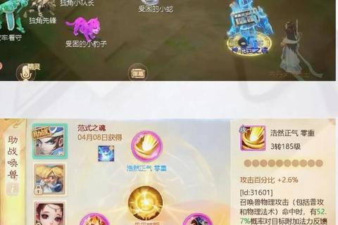 大话手游五坐骑五行任务流程与技能属性提升培养攻略