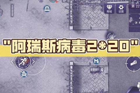 病毒游戏全盘点：传播与对抗的双重世界