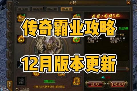 传奇战神全方位制霸指南 十大必学实战技巧与高阶装备搭配详解