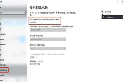 Win10如何投屏卡顿延迟三步设置实现流畅连接