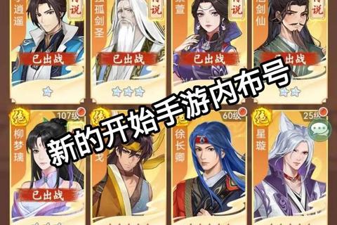 仙剑奇侠传手游3D全方位攻略 角色培养与隐藏任务通关技巧解析