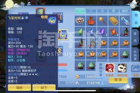 神武手游龙宫全方位攻略2023最新技能加点与装备搭配实战技巧详解