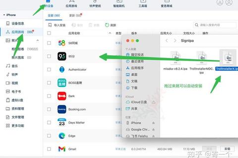 海马助手苹果版下载_iOS设备安全安装与使用教程