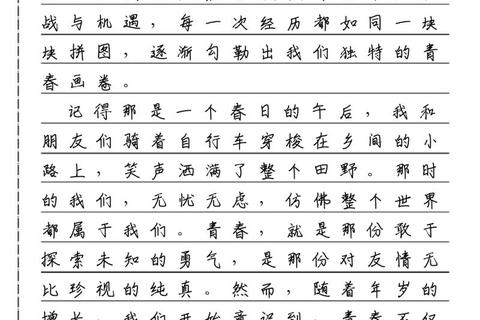 校园养成日记-青春时光的成长与冒险 校园养成日记-青春时光的成长与冒险