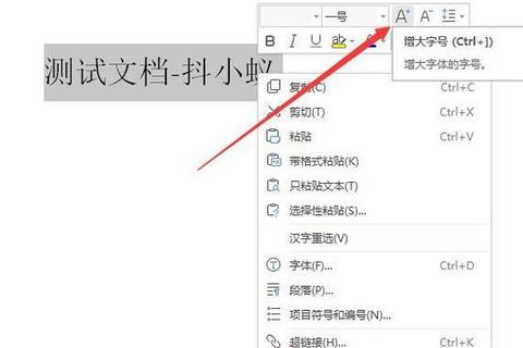 Word字体下载教程-详细步骤教你如何安装新字体
