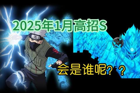 火影忍者手游2025最新连招技巧与战力提升实战攻略