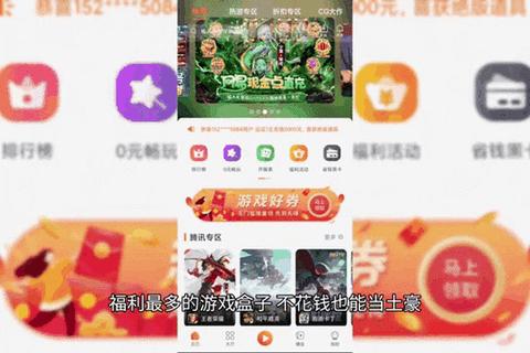 手游攻略盒子下载安装一站式动态更新玩家必备工具
