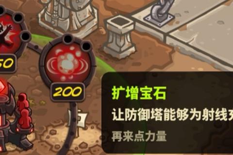 电波塔手游防御塔布局策略与全关卡高胜率通关技巧解析 电波塔手游防御塔布局策略与全关卡高胜率通关技巧解析