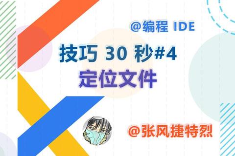 精准定位软件下载指南-快速获取所需应用技巧