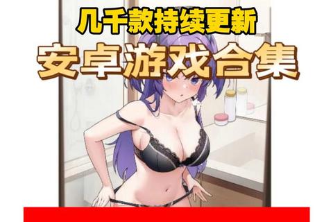MM小游戏大挑战：趣味解锁内衣闯关新体验