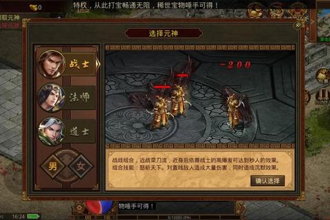 新传世国度全职业搭配指南 副本速通与隐藏任务攻略