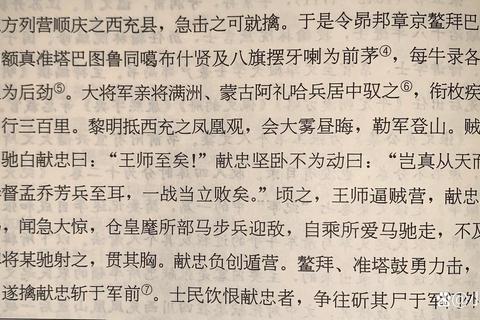 明末乱世陕西争霸战李自成张献忠对决与潼关生死攻略解析
