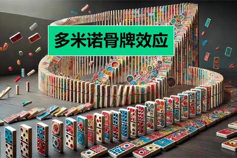 多米诺连锁奇趣：骨牌策略布局与创意挑战全解析