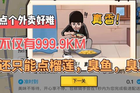 外卖达人：极速配送与策略经营的双重挑战游戏