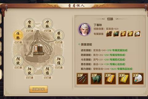 天龙手游峨眉派快速变强攻略 加点宝石与宠物培养技巧全解析