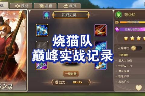 火猫攻略全职业PVP技能搭配与实战技巧全面解析