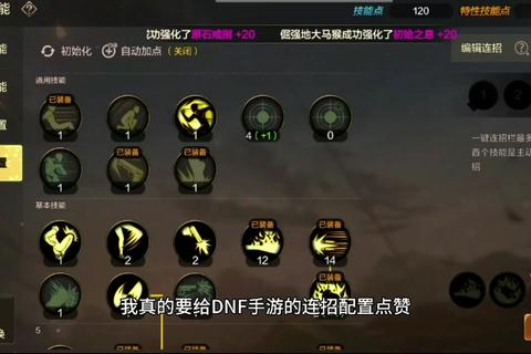 DNF冰洁二觉怎么样技能衔接卡顿输出乏力如何优化加点与连招手法