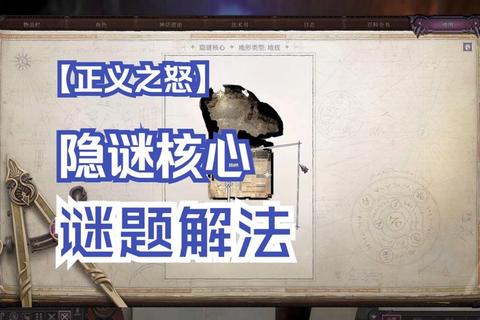 开拓者手游职业加点与谜题解法全流程进阶指南