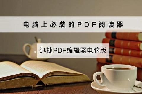 PDF阅读器官方下载_正版软件安全获取及安装指南
