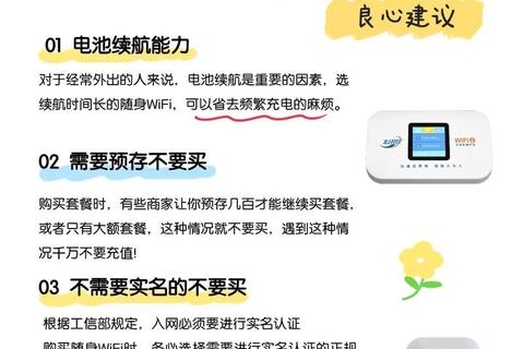 随身WiFi驱动下载指南：快速安装步骤与常见问题解析