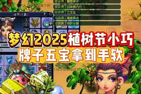 不思议迷宫2025植树节定向越野高难度任务通关阵容推荐