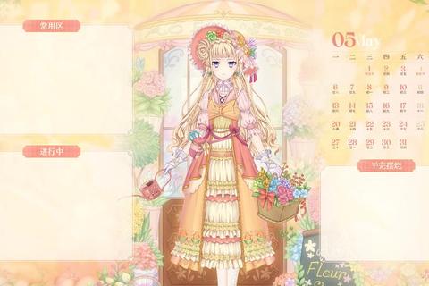 梦幻衣橱物语：卡通少女的换装魔法日记