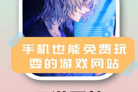 免下载免登录畅玩在线小游戏-即点即玩轻松体验娱乐新方式