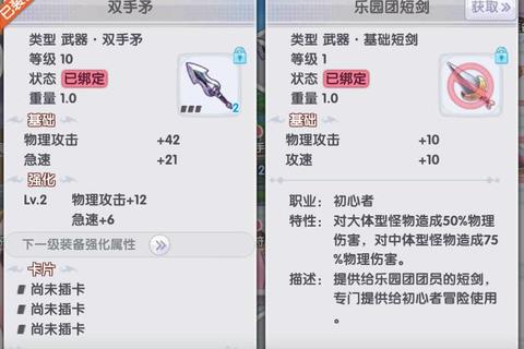RO手游铁匠制造完全指南装备打造与材料获取实战技巧