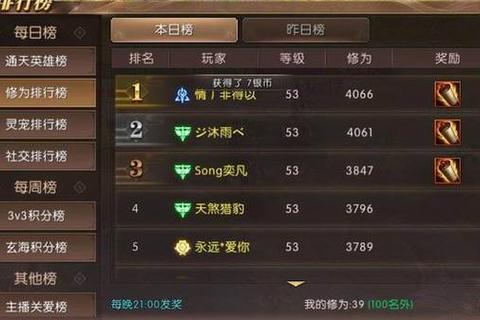 轩辕传奇手游结义系统深度解析高效组队与战力提升技巧指南