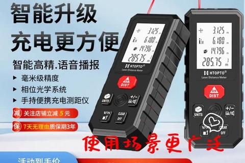 测距仪下载安装指南:精准测量工具一键获取教程