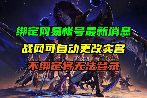 战网账号锁定多久引担忧？三步操作助你快速解锁恢复畅玩