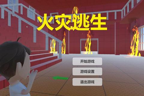逃生游戏全流程通关技巧与高能场景生存解密指南