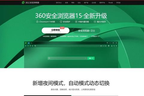 360手机浏览器下载攻略-安全安装与高速浏览技巧详解
